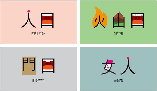 These Fun Illustrations Will Help You Read Chinese In Record Time