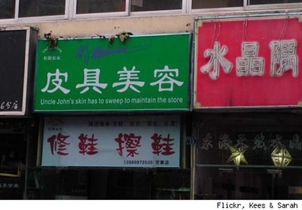 Foreign signs that failed at English