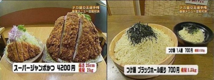 These Japanese Meals Are Way Too Big