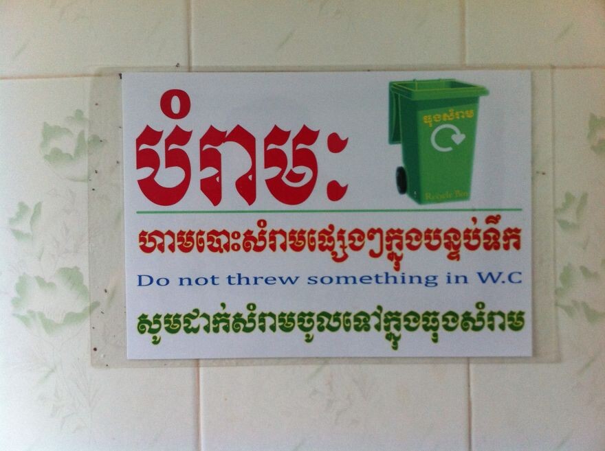 A Gas Station Toilet, Cambodia
