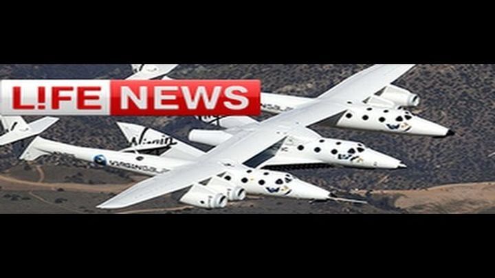 Туристический космический корабль SpaceShipTwo потерпел крушение в США 
