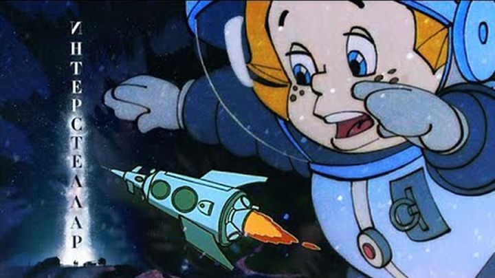 Трейлер к фильму «Интерстеллар», сделанный из кадров мультфильма «Незнайка на Луне» 