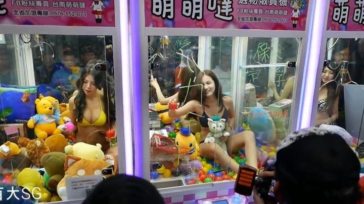 В Тайване установили игровые автоматы «Хватайки» с полуголыми девушками внутри 