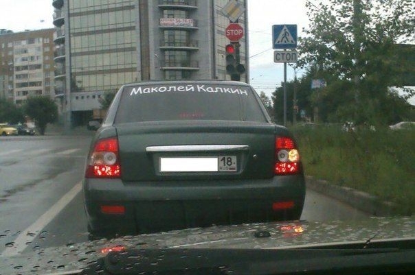 Фотоподборка автоприколов
