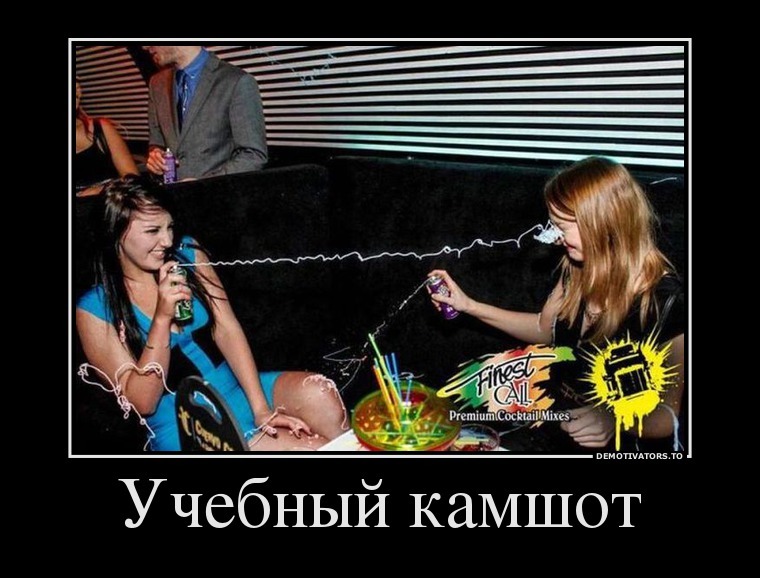Демотиваторы