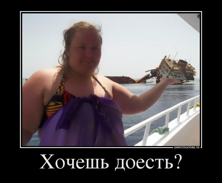 Демотиваторы