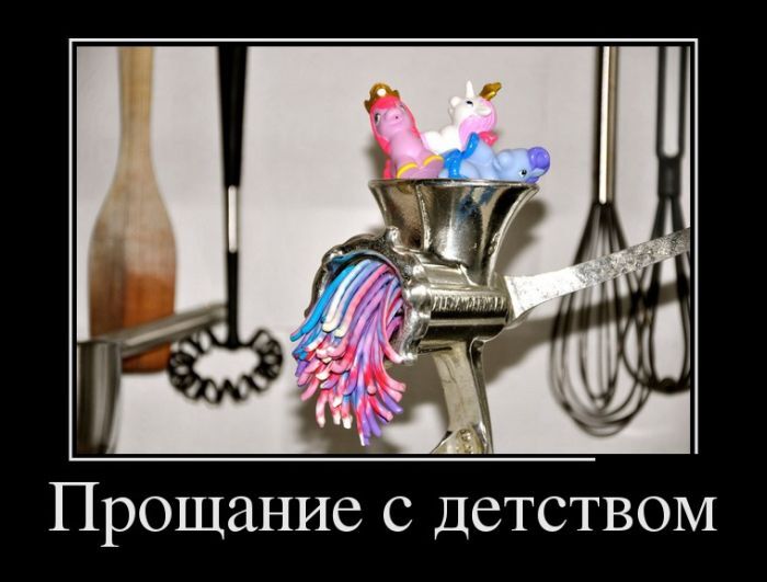 Демотиваторы