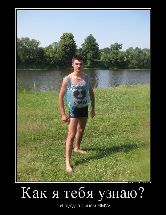 Демотиваторы