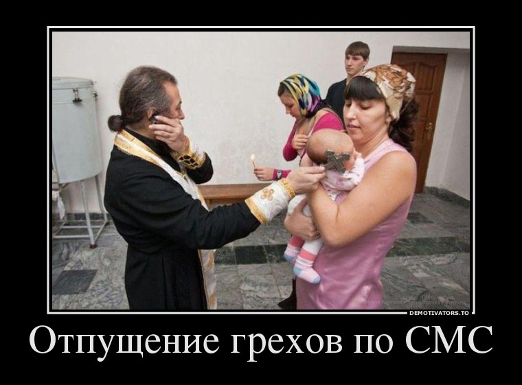 Демотиваторы