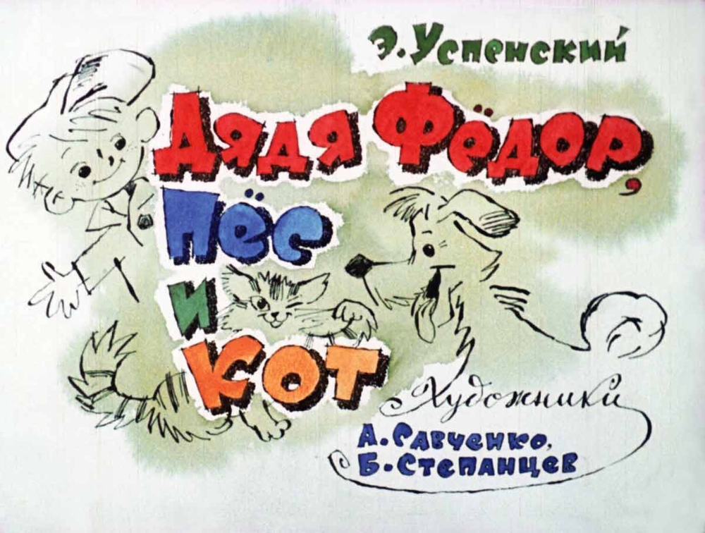 Добрые диафильмы в СССР или минуты ностальгии 