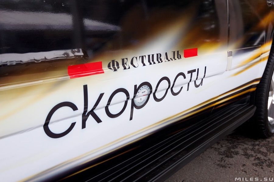 Фестиваль скорости в Лужниках 2013