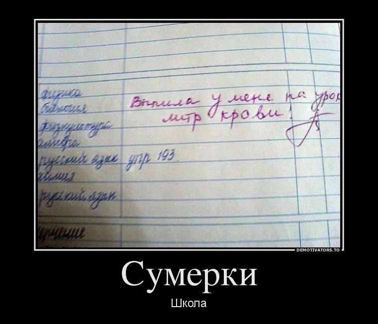 Демотиваторы