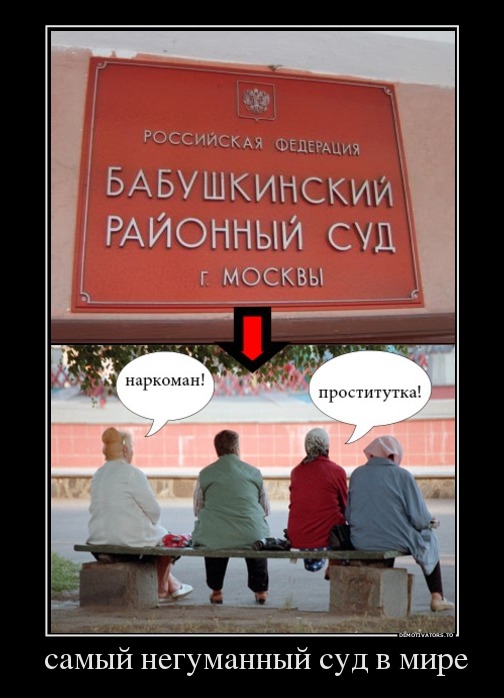 Демотиваторы