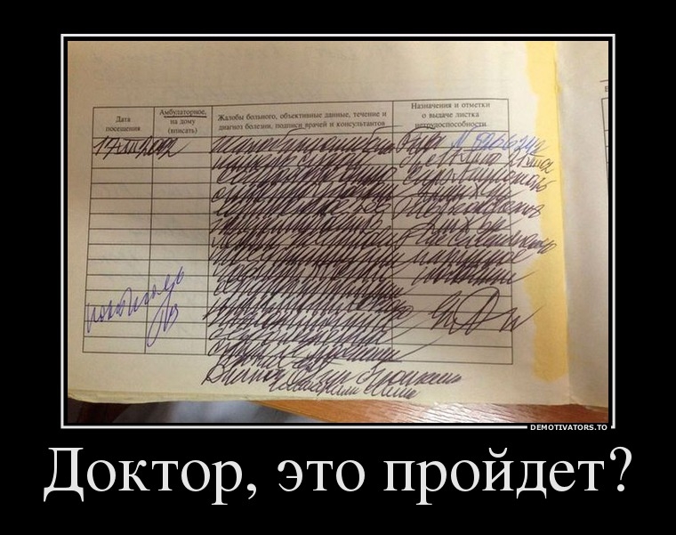 Демотиваторы