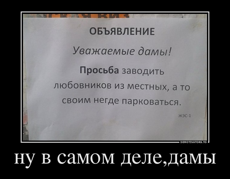 Демотиваторы