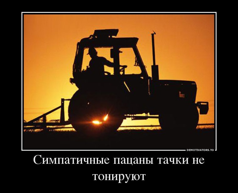 Демотиваторы