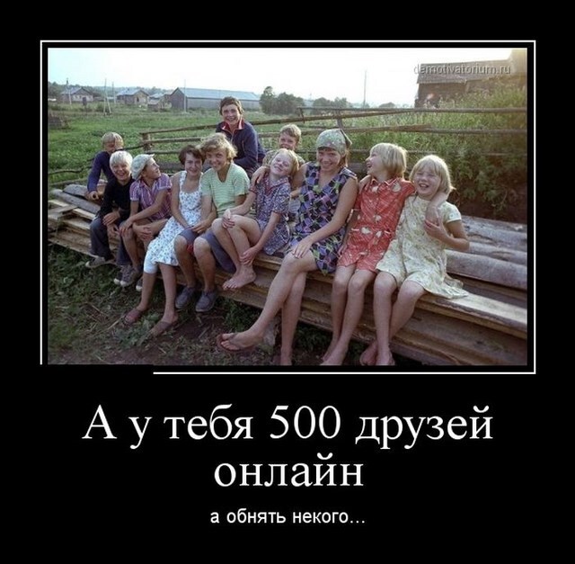 Демотиваторы