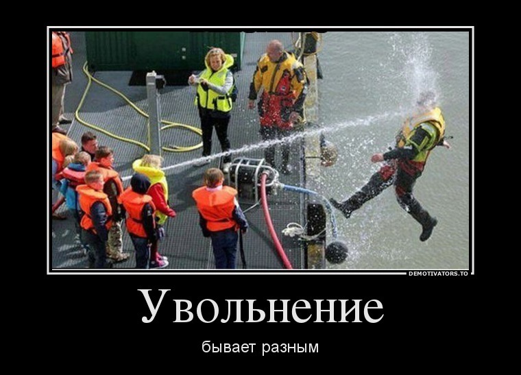 Демотиваторы (51 фото)
