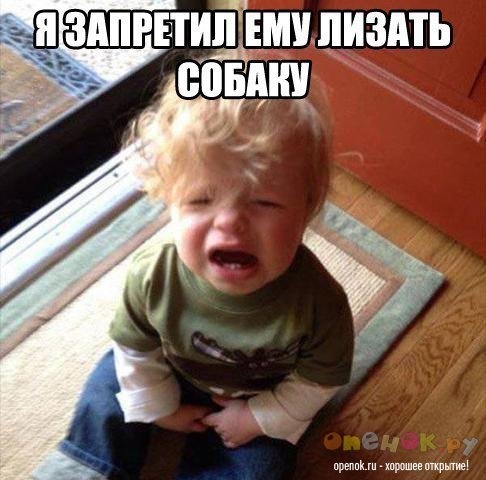 Почему ребёнок плачет?