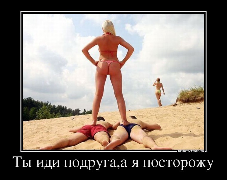 Демотиваторы