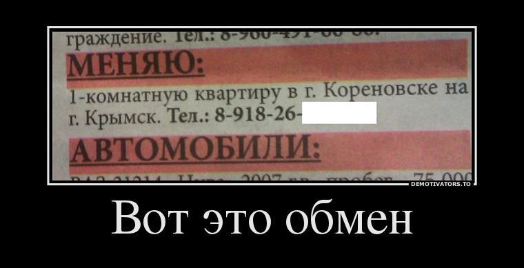 Демотиваторы