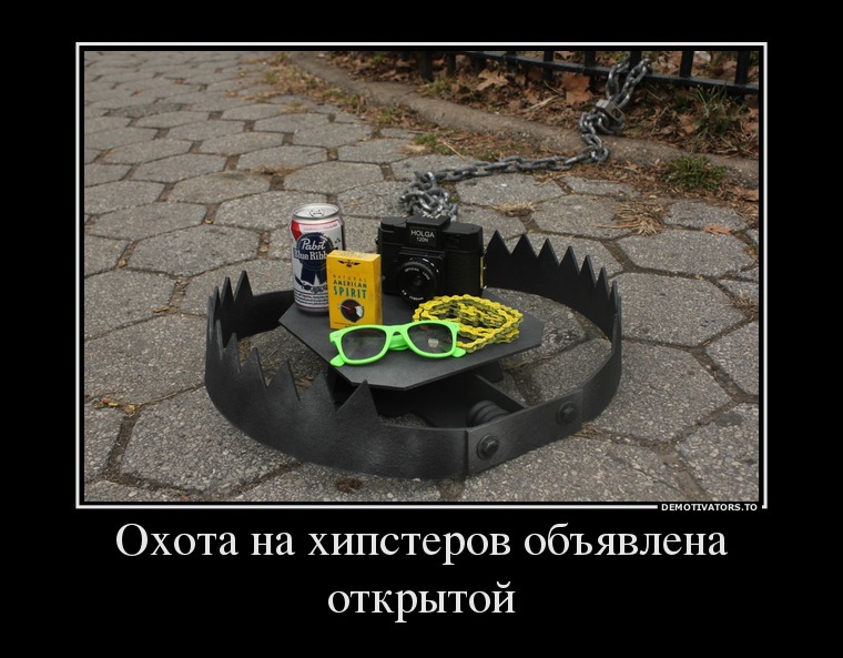 Демотиваторы