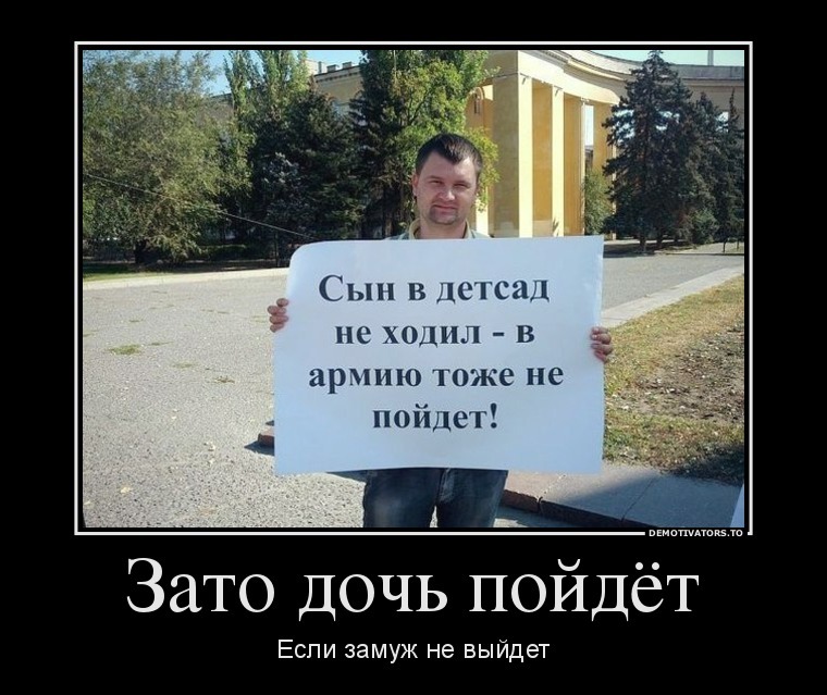 Демотиваторы
