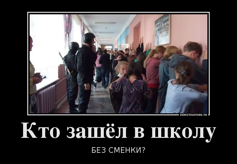 Демотиваторы