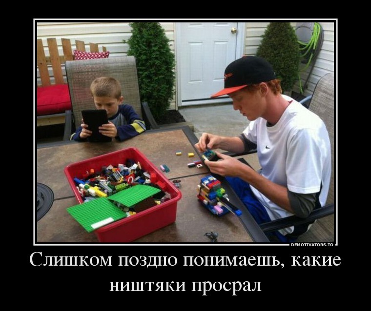 Демотиваторы