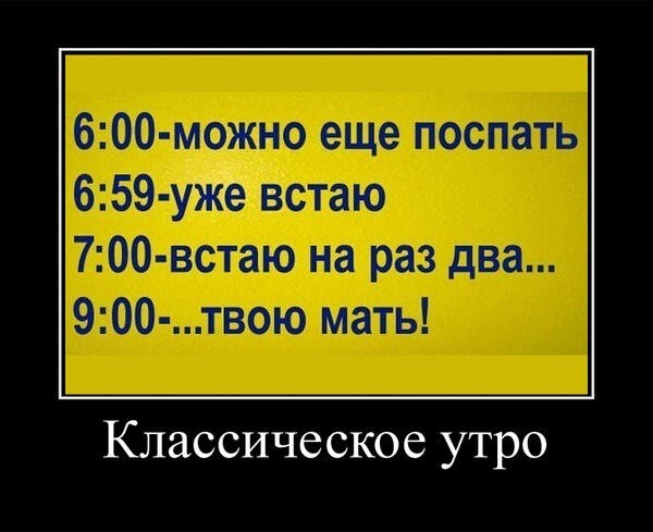 Демотиваторы