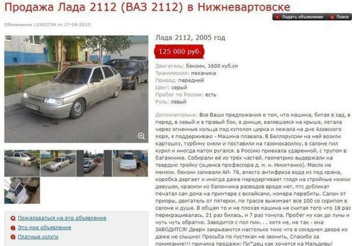 Подборка автоприколов. Часть 57