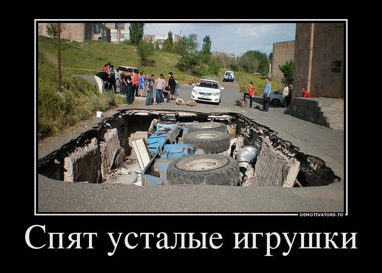Демотиваторы