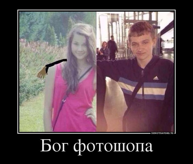 Демотиваторы