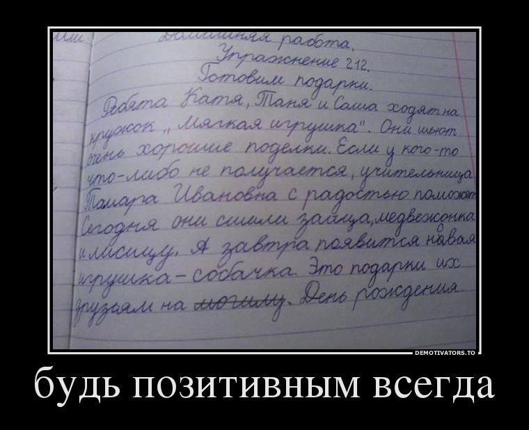 Демотиваторы