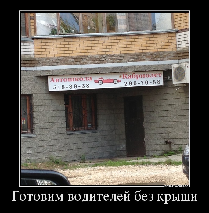 Демотиваторы