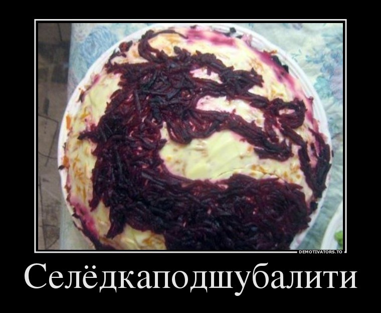 Демотиваторы