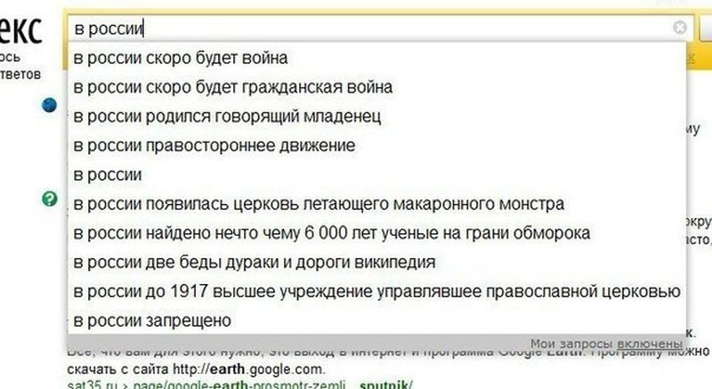 Занимательная география поисковых запросов