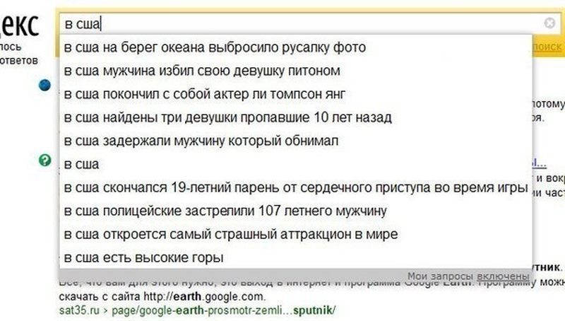 Занимательная география поисковых запросов