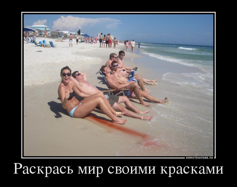 Демотиваторы