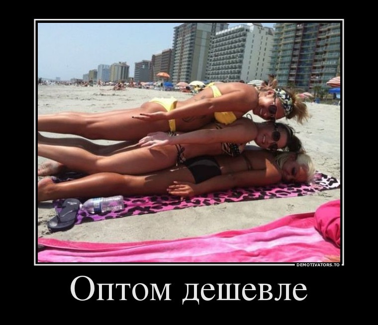 Демотиваторы