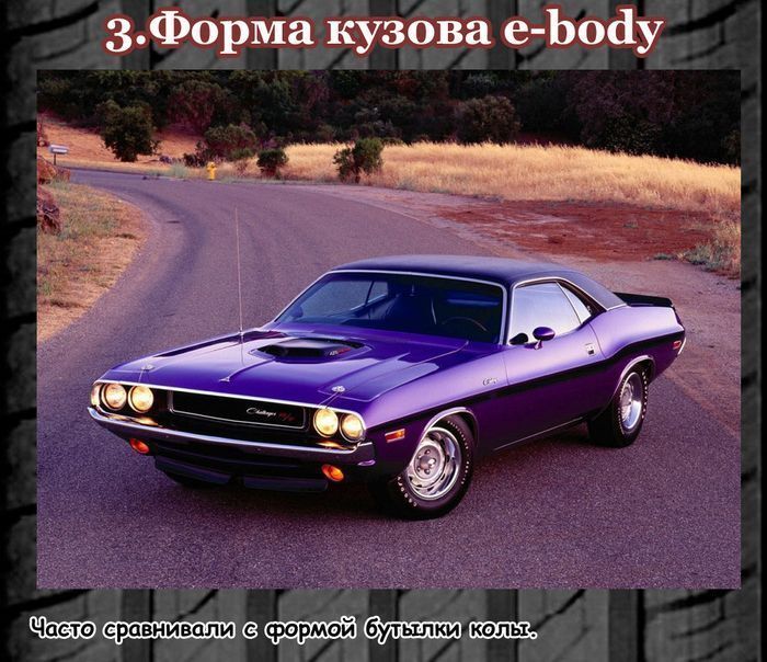 Интересные факты о  мускул-карах