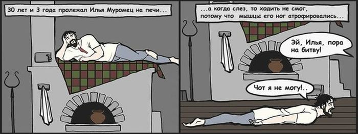 Комиксы