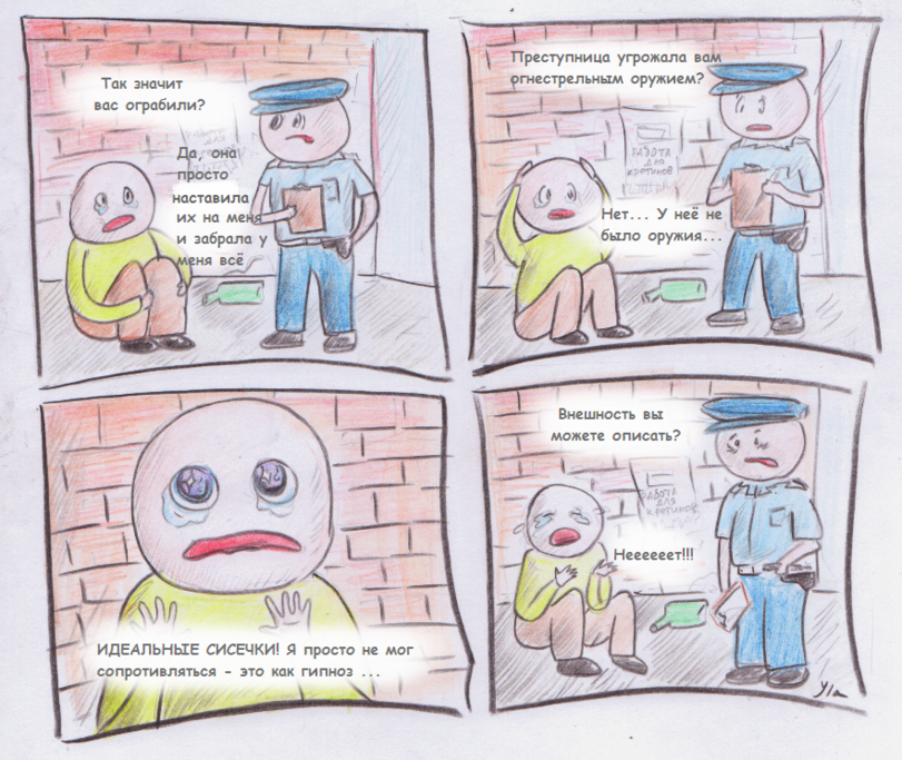 Комиксы