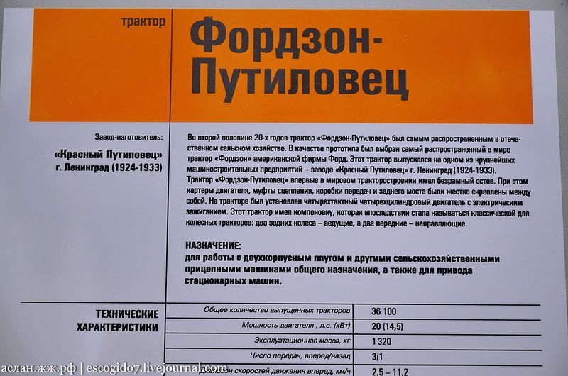 Музей истории трактора в Чебоксарах