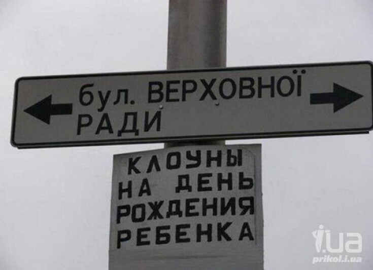 Забавные надписи и объявления 