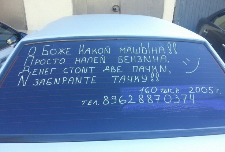 Забавные надписи и объявления 