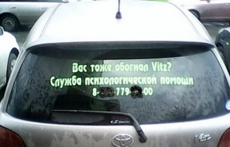 Забавные надписи и объявления 