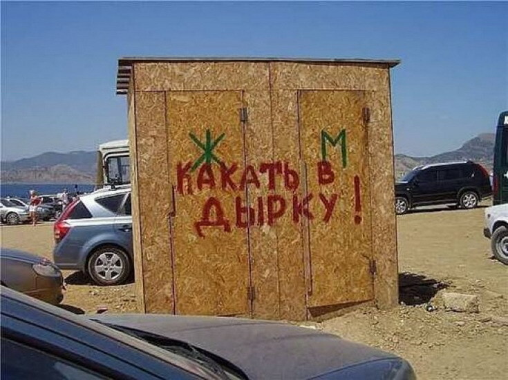 Забавные надписи и объявления 