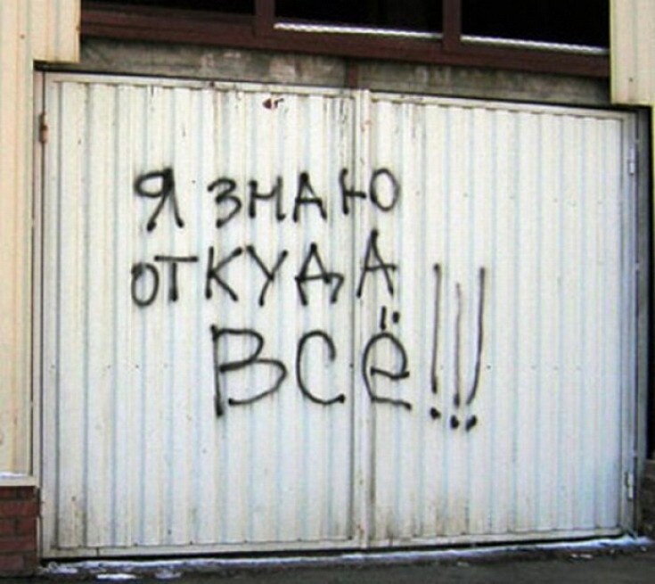 Забавные надписи и объявления 