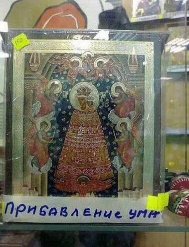 Забавные надписи и объявления 